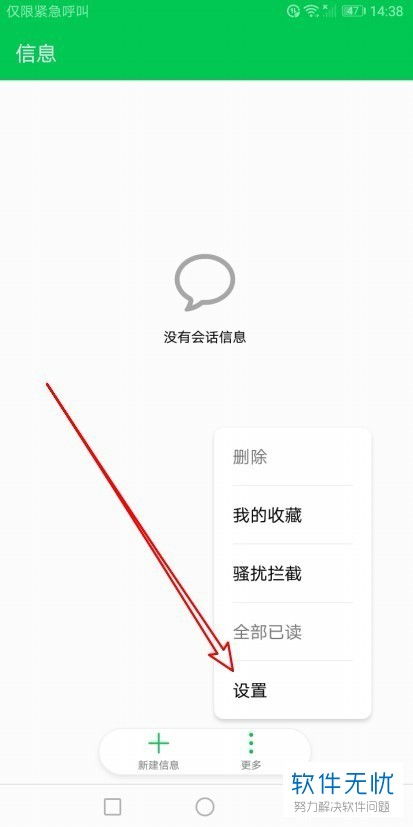 手机华为样式怎么设置 手机华为样式怎么设置