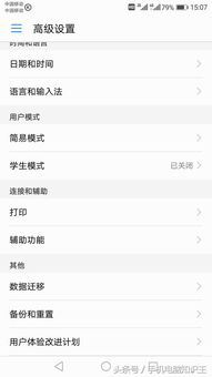 华为手机怎么还原表格 华为手机怎么还原表格