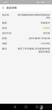 华为手机vip怎么退款 华为手机vip怎么退款