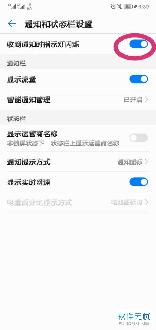华为手机拿到怎么设置