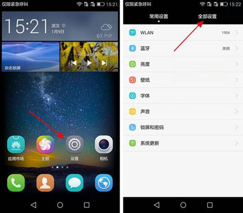 华为手机怎么开通隐私 华为手机怎么开通隐私