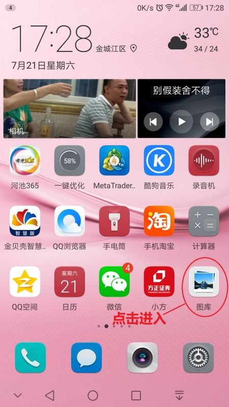 华为手机怎么 隐藏照片 华为手机怎么 隐藏照片
