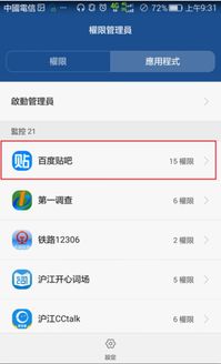 怎么允许华为手机权限 怎么允许华为手机权限