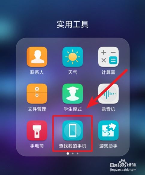 手机丢失怎么处理华为 手机丢失怎么处理华为