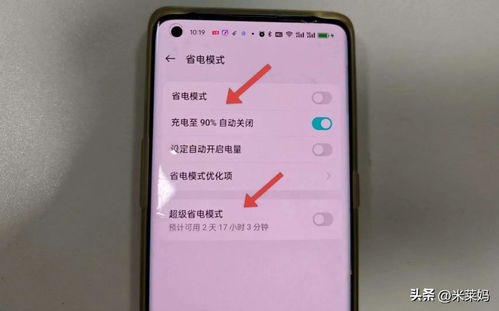 华为手机怎么那么掉电 华为手机怎么那么掉电