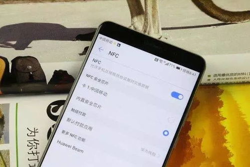 华为手机怎么快支付