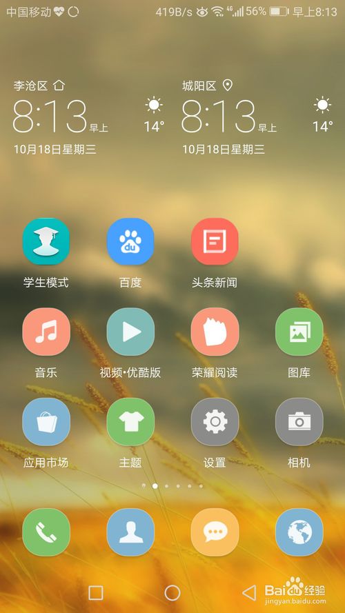 华为手机flash怎么安装 华为手机flash怎么安装