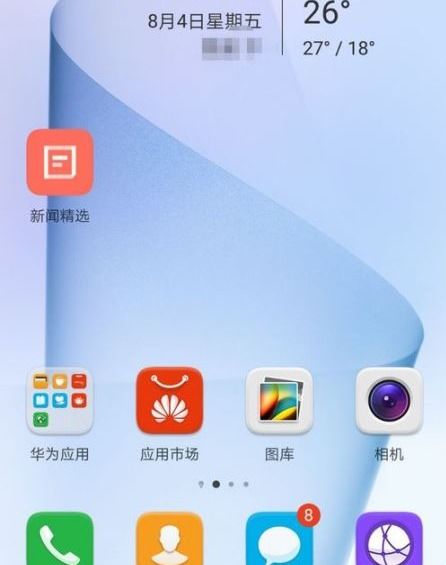华为手机怎么换休眠 华为手机怎么换休眠