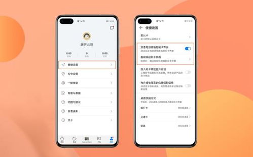 华为手机怎么创群 华为手机怎么创群