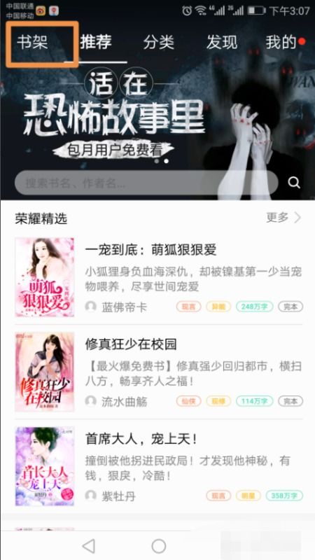 华为手机小说怎么下载 华为手机小说怎么下载