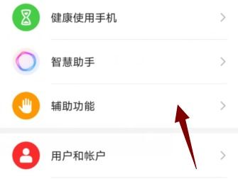 华为手机talkback怎么退出 华为手机talkback怎么退出