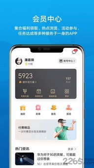 华为手机怎么下载vovaapp