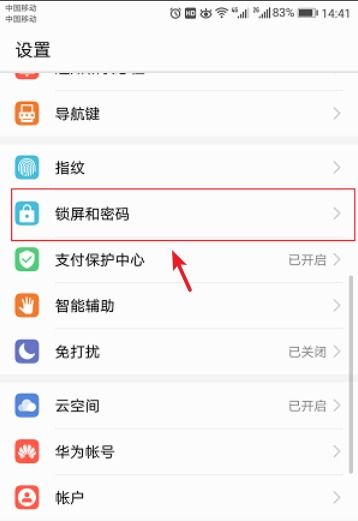 怎么取消华为手机杂志 怎么取消华为手机杂志