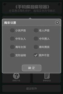 华为手机怎么设置魔音