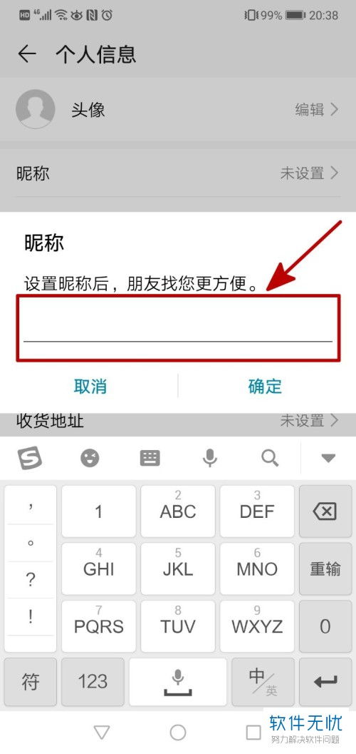 华为手机键位怎么更改 华为手机键位怎么更改
