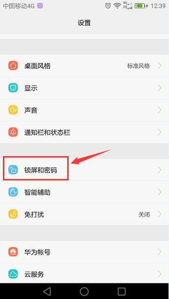 华为手机帮助怎么删除 华为手机帮助怎么删除