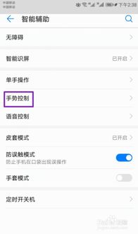 华为手机怎么关闭蓝牙 华为手机怎么关闭蓝牙
