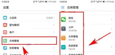 华为手机怎么删除升级 华为手机怎么删除升级