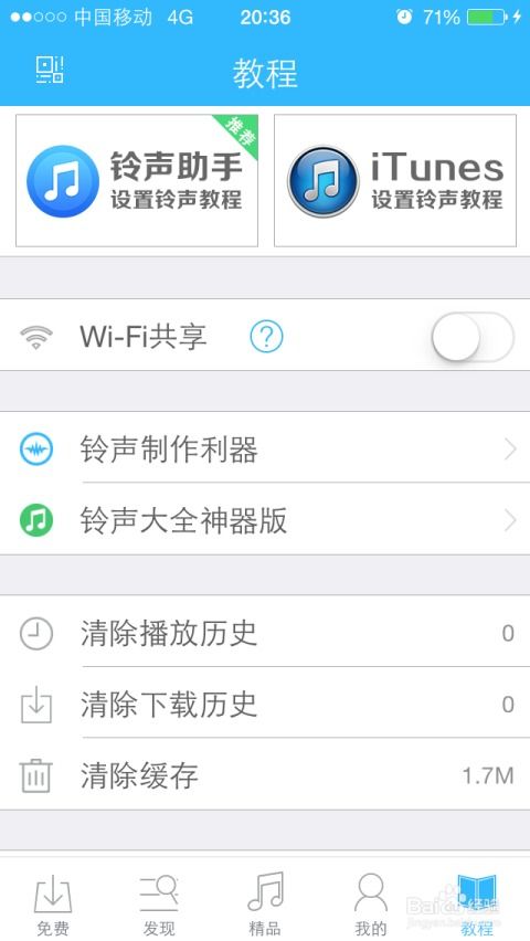 华为手机手机铃声怎么换 华为手机手机铃声怎么换