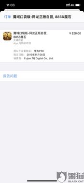 华为手机退款怎么查 华为手机退款怎么查