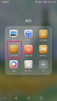 华为手机夹怎么打开 华为手机夹怎么打开