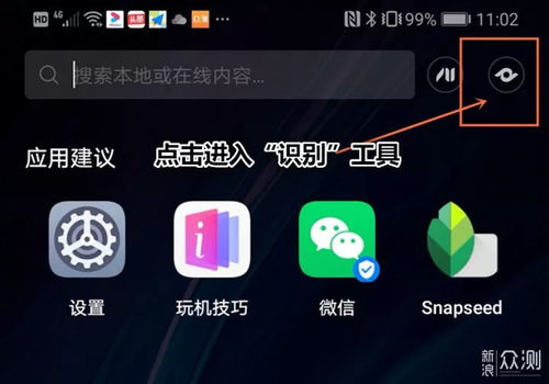 华为怎么深度搜索手机 华为怎么深度搜索手机