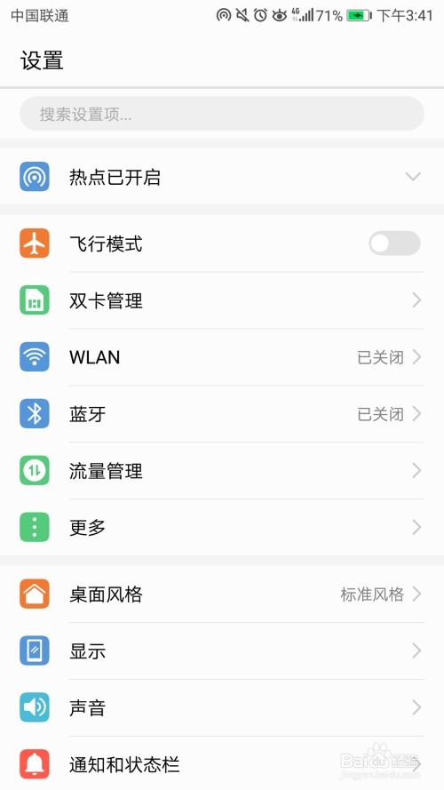 华为手机账单怎么打开 华为手机账单怎么打开