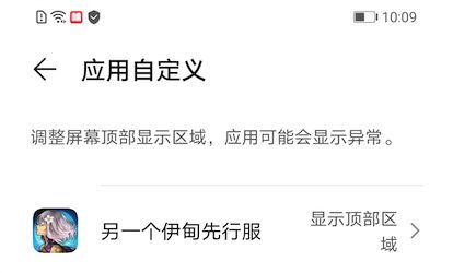 手机黑边怎么调 华为 手机黑边怎么调 华为