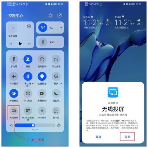华为手机怎么更好截图 华为手机怎么更好截图