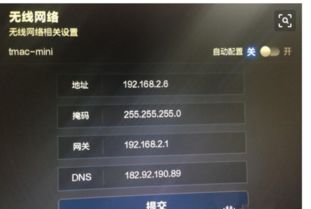 华为手机dns怎么清除 华为手机dns怎么清除