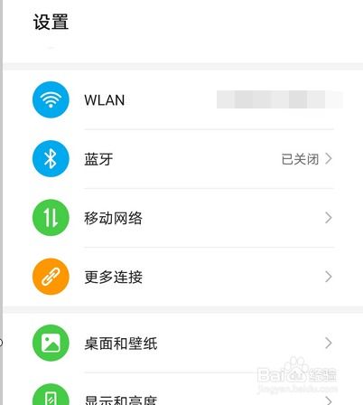 华为手机怎么横着聊天 华为手机怎么横着聊天