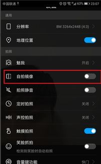 怎么关闭镜像华为手机 怎么关闭镜像华为手机