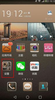 华为手机怎么设置最亮 华为手机怎么设置最亮