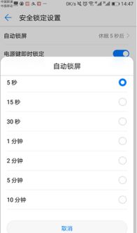 华为手机待机怎么取消 华为手机待机怎么取消