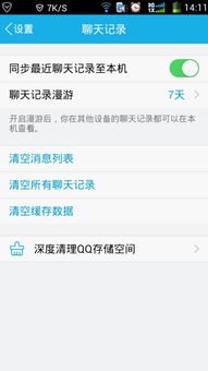 华为手机怎么QQ号