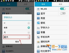 华为手机怎么设置教程 华为手机怎么设置教程