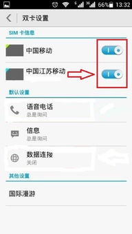 华为手机怎么关掉卡 华为手机怎么关掉卡