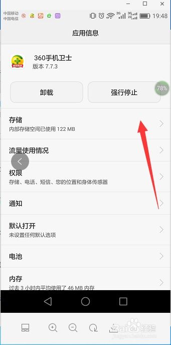 华为手机app怎么移动 华为手机app怎么移动