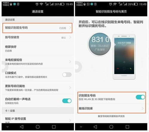 华为手机怎么启动电话 华为手机怎么启动电话