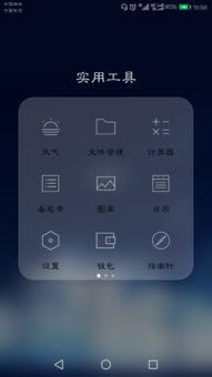 怎么删掉华为手机推荐 怎么删掉华为手机推荐