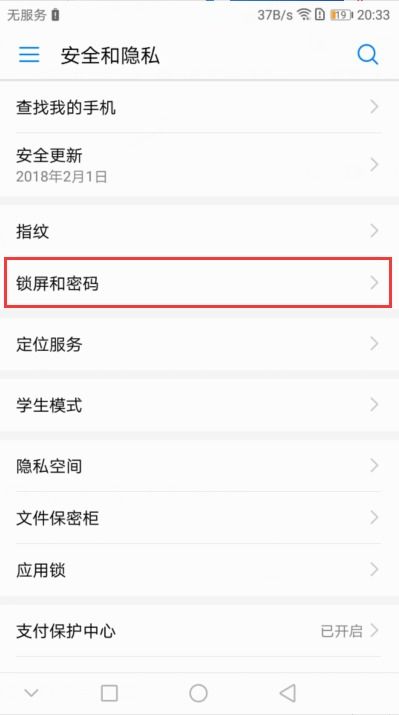 华为手机图片 怎么取消 华为手机图片 怎么取消
