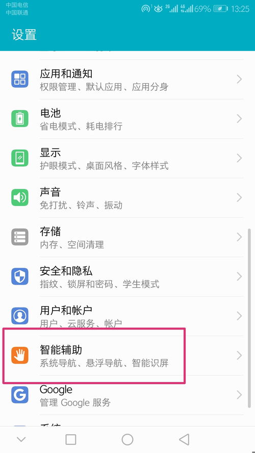 华为手机键盘怎么居中
