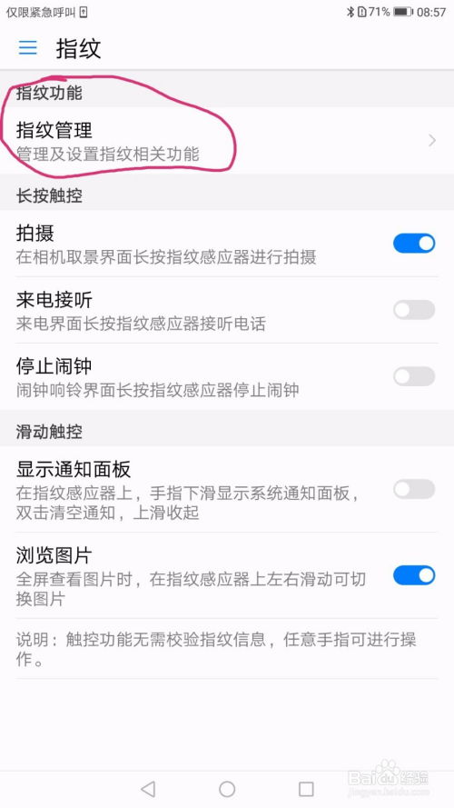 怎么解锁手机华为图案