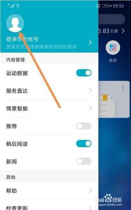 华为手机怎么 查快递 华为手机怎么 查快递