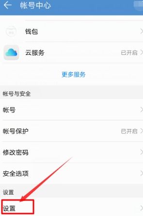 手机华为账号怎么注销 手机华为账号怎么注销