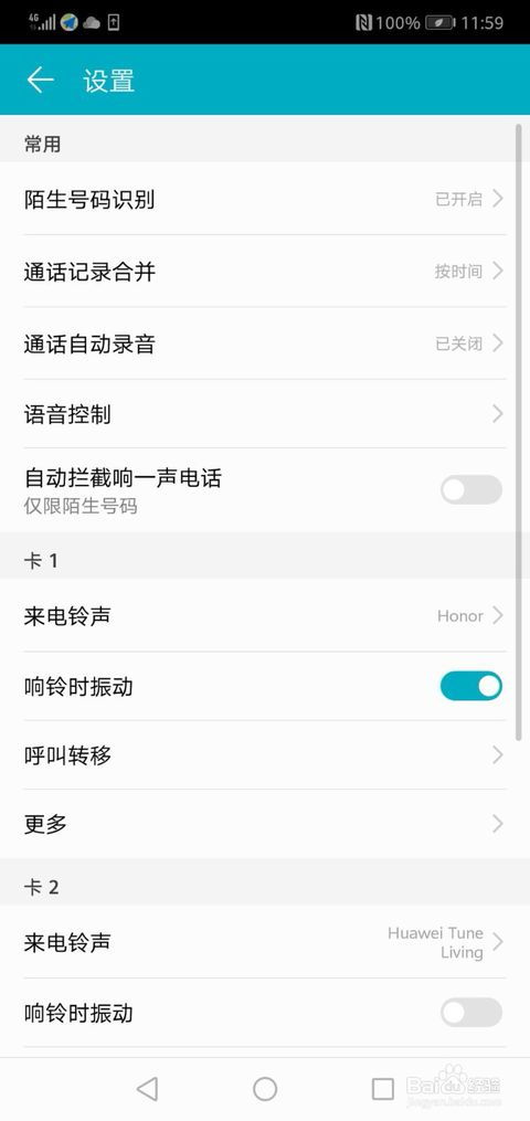 华为呼叫手机怎么叫 华为呼叫手机怎么叫