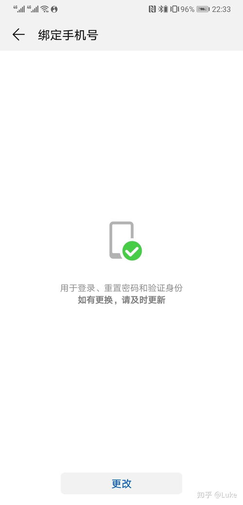 华为封号怎么解除手机