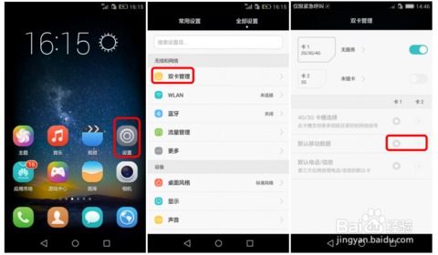 华为手机文体怎么设置 华为手机文体怎么设置