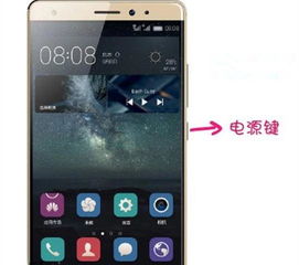 华为手机怎么自学开机 华为手机怎么自学开机