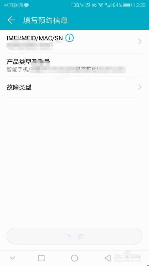 怎么预约购买华为手机 怎么预约购买华为手机
